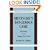Nietzsche's Dangerous Game: Philosophy in the Twilight of the Idols (Modern European Philosophy)