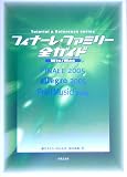 イメージ: Tutorial & Reference series フィナーレファミリー全ガイド Win/Mac (Tutorial & Reference series)