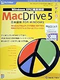 MacDrive 5 日本語版 for Windows 15ユーザーパック