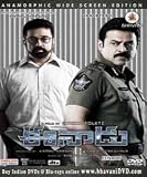 Eenadu Telugu DVD