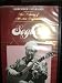 Search : The Legendary Segovia Master Class-3 Series