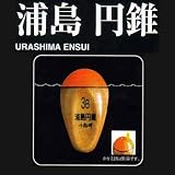 釣研 浦島円錐 オレンジ 3B