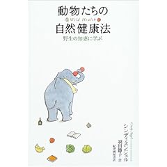 ���������̎��R���N�@�\�쐶�̒m�b�Ɋw��