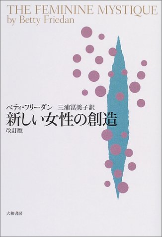 Cover image : 新しい女性の創造