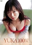 川元由香 YUKA100%! [DVD]