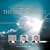 The Very Best of the Irish Tenors