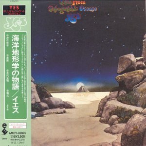 海洋地形学の物語(紙ジャケット仕様)