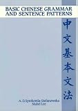 Basic Chinese Grammar and Sentence Patterns