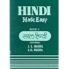 Hindi Made Easy: Bk. 3 (GCSE Series)