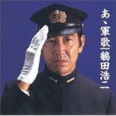 <COLEZO!>ああ軍歌