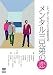 メンタル三兄弟の恋