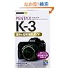 �������g���邩�񂽂�mini PENTAX K-3��{&���p �B�e�K�C�h