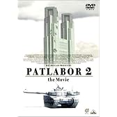 機動警察パトレイバー2 the Movie [DVD]