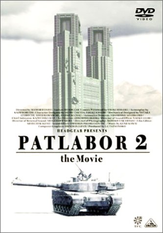 Cover image : 機動警察パトレイバー2 the Movie [DVD]