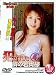 『犯された隣の若奥様4 [DVD]』の写真