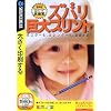 ズバリ 巨大プリント (税込\1980 スリムパッケージ版)