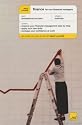 Teach Yourself Finance for Non-financial Managers (TY Business Skills)