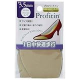 プロフィットイン・ハーフソール 3.5mm(ベージュ)