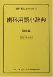 ���ȉq���m�̂��߂̎��ȗp�ꏬ���T�\�Տ��� (quintessence books)