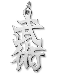 Sterling Silver Japanese/Chinese "Martial Arts" Kanji Symbol Charm