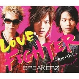 LOVE FIGHTER~恋のバトル~(初回限定盤A)(DVD付)