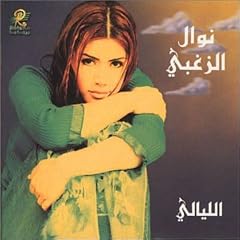 el-Layali