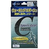 ウォーキング･スポーツサポーター ふくらはぎフリーサイズ 2枚入