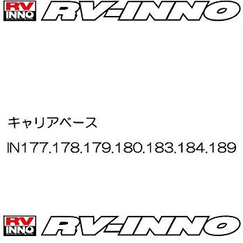 カーメイト(CARMATE) IN189 キャリアベース アコードワゴン
