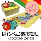 パパジーノズービーペッツはらぺこあおむしギフトボックスVHCG001　絵本「はらぺこあおむし」がズービーペッツの仲間入りをしました [並行輸入品]