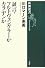 証言・フルトヴェングラーかカラヤンか (新潮選書)