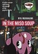 In the Miso Soup