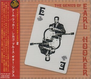 シカゴ・ブルース・ギター・ジニアス