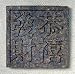 Square Tea Brick Pu-erh 500g - Gourmet Pu erh Teas