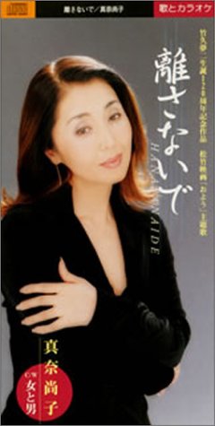 CD-Charts  Music : Hanasanaide
