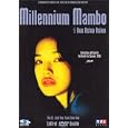 Millennium Mambo - �dition Limit�e 2 DVD