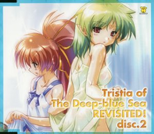 蒼い海のトリスティアふたたび! ドラマCD disk2