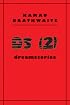 DS (2): Dreamstories (New Directions Paperbook)