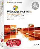 Microsoft Windows Server 2003 R2 Enterprise x64 Edition 25CAL�� ���ܸ��� �����ǥߥå�