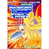 サンダーフォース3  MD 【メガドライブ】