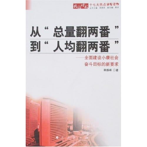华西村人均收入_美国人均购买图书(3)