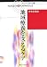 在宅看護論―地域療養を支えるケア (ナーシング・グラフィカ)