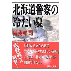 �k�C���x�@�̗₽���� (�u�k�Е���)