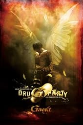 GACKT TRAINING DAYS 2006 DRUG PARTY (Amazon.co.jp限定通常版) [DVD]