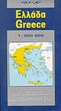 Map of Greece (Road Map)
