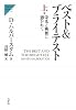 ベスト&ブライテスト〈上〉栄光と興奮に憑かれて (Nigensha Simultaneous World Issues)