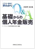 ���饹�ȡ���ɽ����狼����ä���θĿ�ǯ�����䡽Q&A100��100��