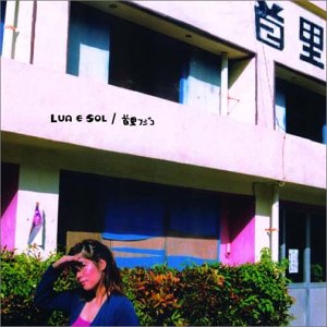 Cover image : Lua e Sol