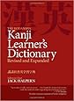 The Kodansha Kanji Learner's Dictionary: Revised and Expanded
