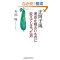 �����q�K�\�^���𖾂邢���̂ɕς��Ă��܂����j (�V�u�Ѓ��C�h�V��)