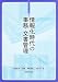 情報化時代の事務・文書管理